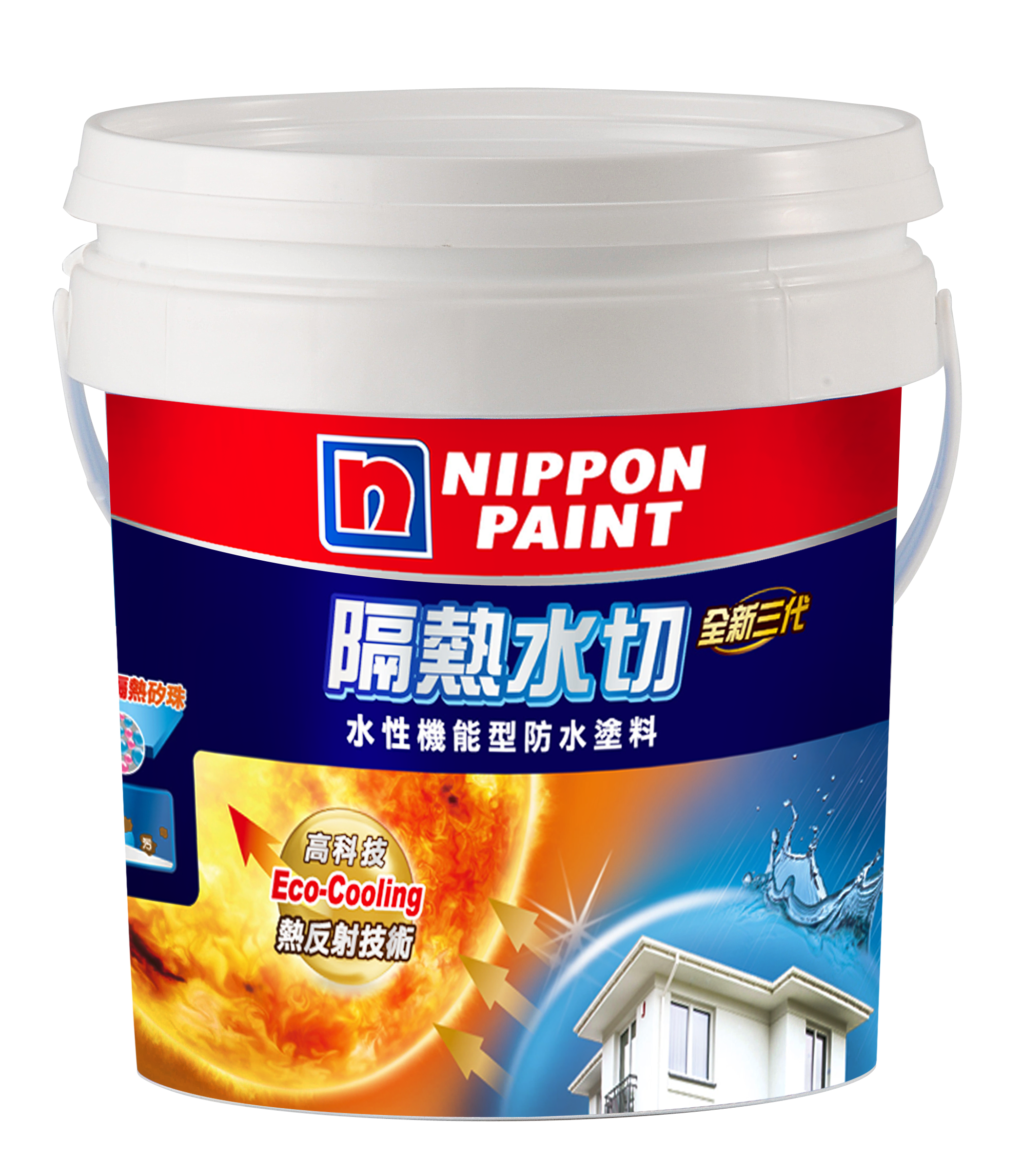 立邦全新三代「隔熱水切」水性機能型防水塗料