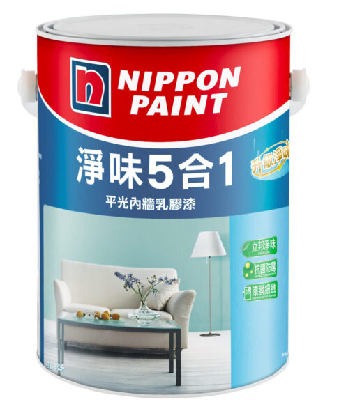立邦淨味5合1平光內牆乳膠漆